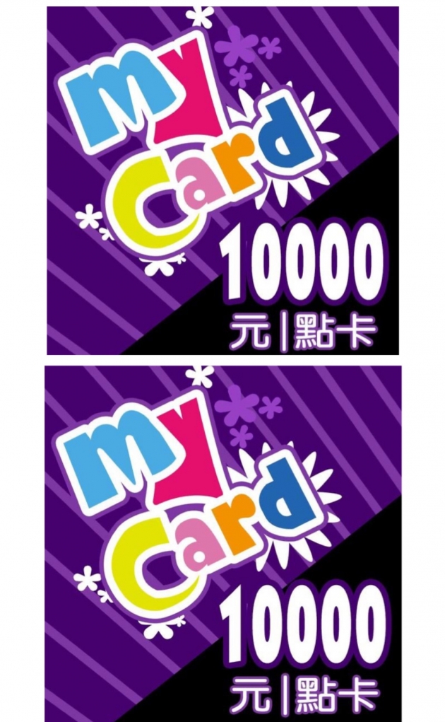 (遊戲點數) My Card 20000點