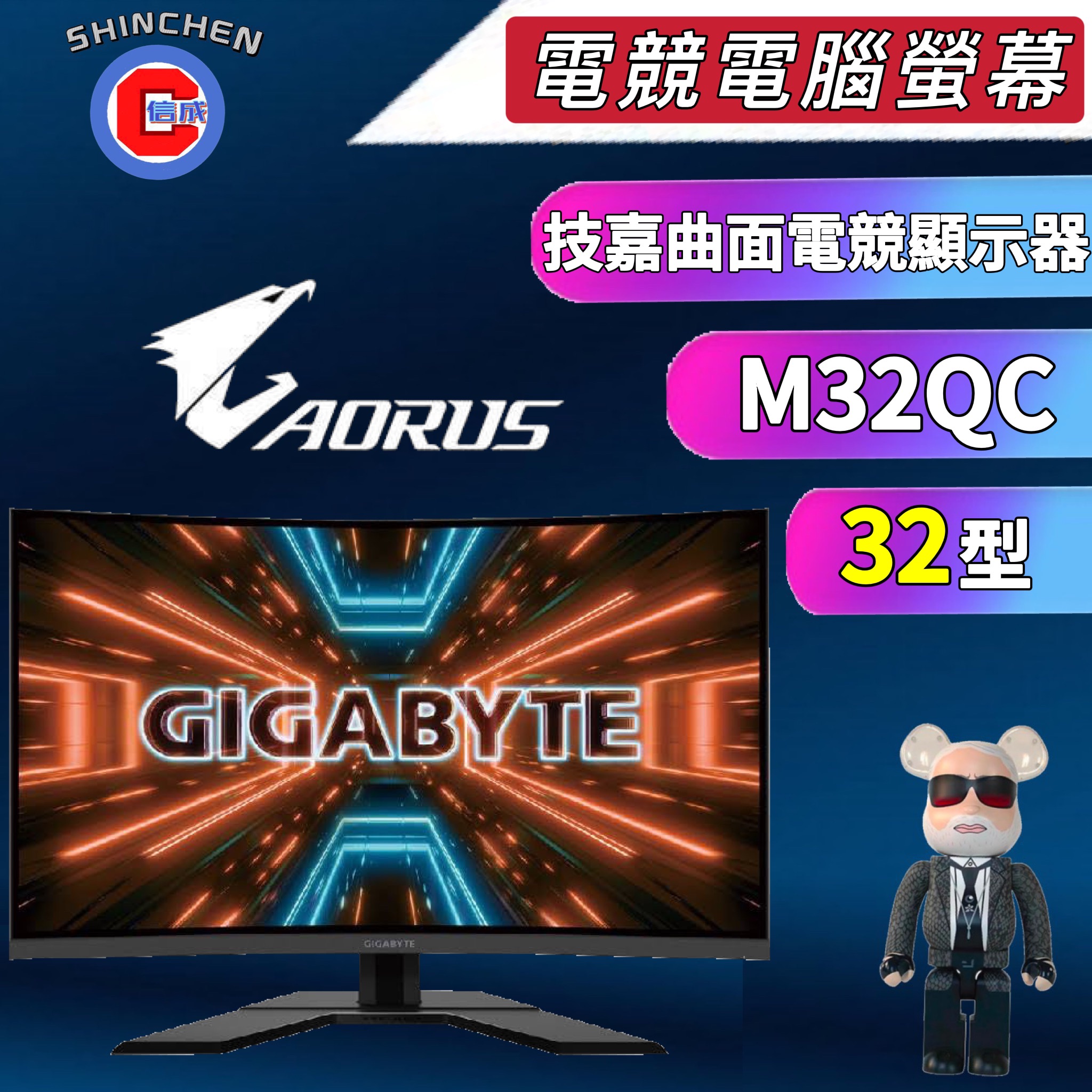 【電競商品】GIGABYTE技嘉 32型 曲面電競螢幕【M32QC】