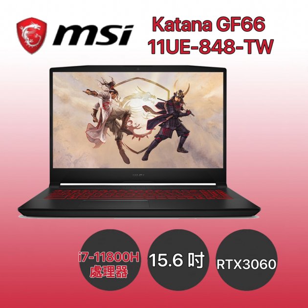 【電競必備】MSI 微星 Katana GF66 11UE-848TW