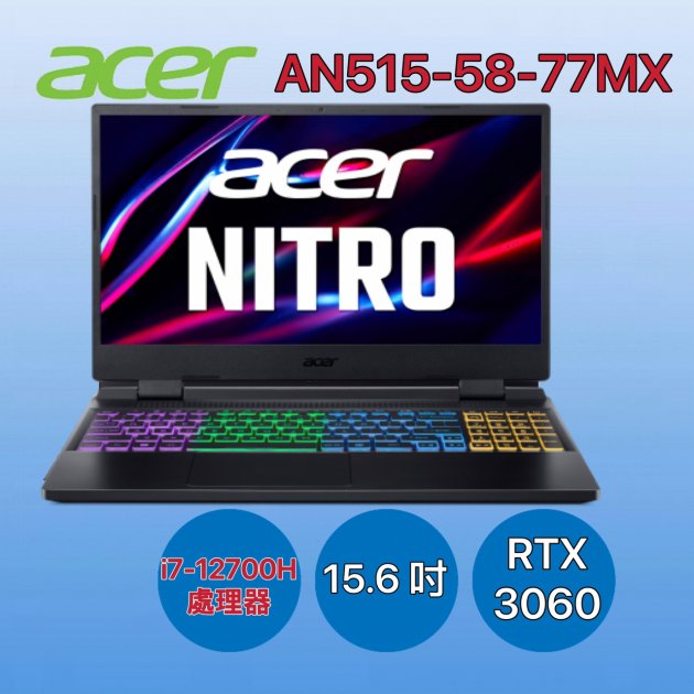 【電競必備】Acer 宏基 Nitro5 AN515-58-77MX