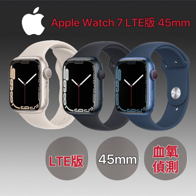 【精選配件】2021 APPLE WATCH 7 GPS+LTE版本 45mm