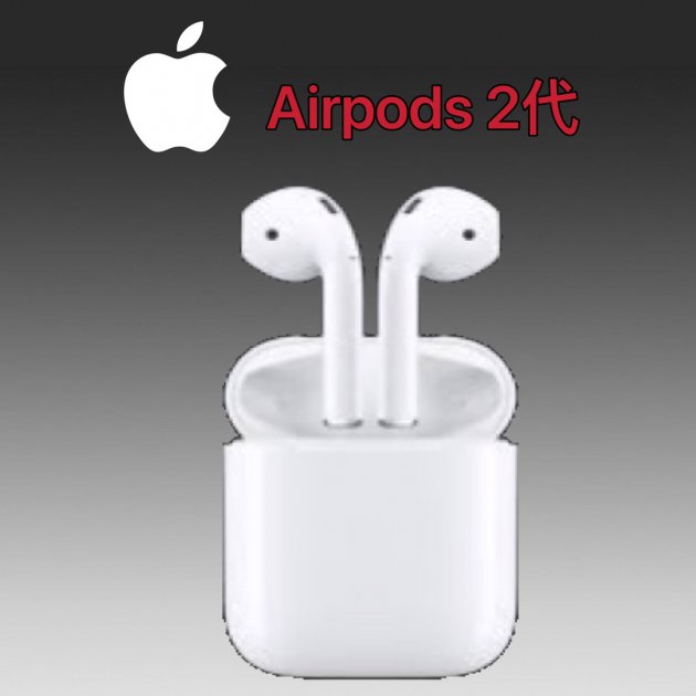 APPLE AirPods 2代 原廠無線藍芽音樂耳機 ★過件即贈保護套★