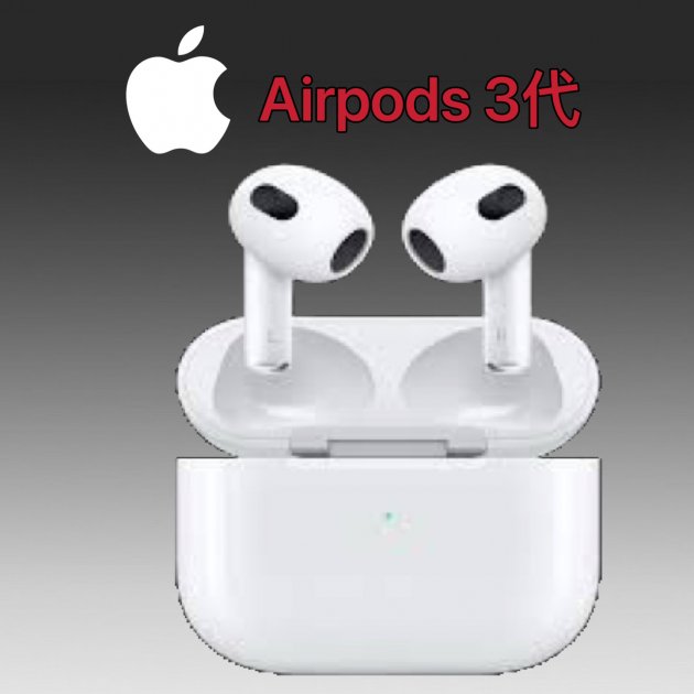 APPLE AirPods 3代 原廠無線藍芽耳機 ★過件即贈保護套★