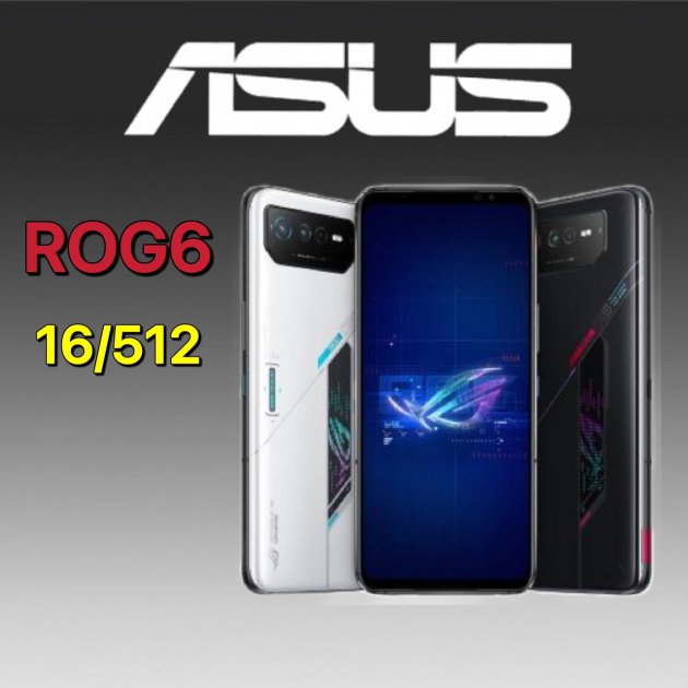 【電競商品】ASUS ROG 6 16/512gb ★過件即贈五大好禮：9H鋼化玻璃保護貼+超防摔空壓殼+品牌無線充電盤+品牌傳輸線+精美指環扣★