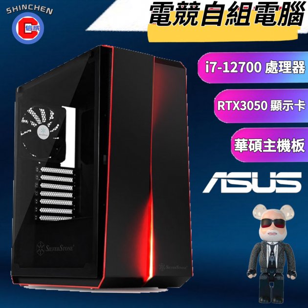 【電競商品】華碩 INTEL i7-12700處理器 技嘉RTX3050顯示卡 組裝電腦