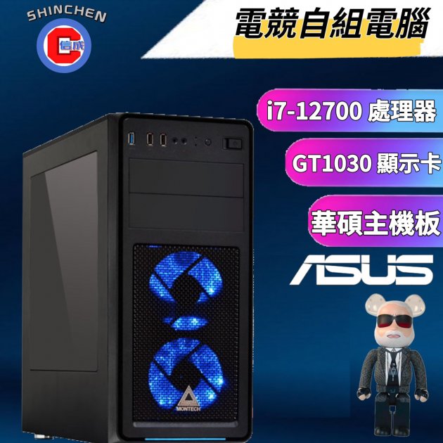 【電競商品】華碩 INTEL i7-12700處理器 華碩GT1030顯示卡 組裝電腦