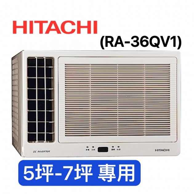 "消暑商品" HITACHI日立 5-6坪變頻冷專左吹窗型冷氣【RA-36QV1】