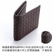 【BOTTEGA VENETA】BV經典小羊皮八卡雙層短夾 ★11.3cm*10.1cm*2.3cm★